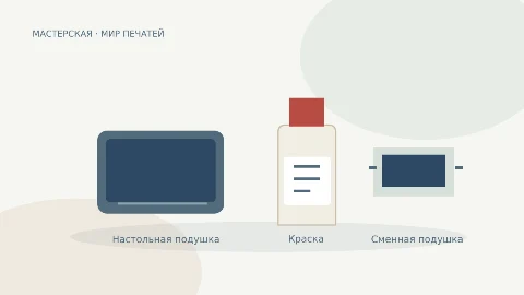 Подушка или краска: как вернуть чёткий оттиск — иллюстрация к практическому материалу