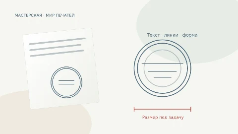 Что должно быть на печати: форма, реквизиты и макет — иллюстрация к практическому материалу