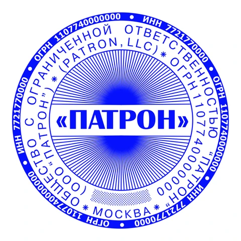 Печать по оттиску по ГОСТу — образец оформления