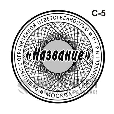 Гильоширная сетка С-5 — образец оформления