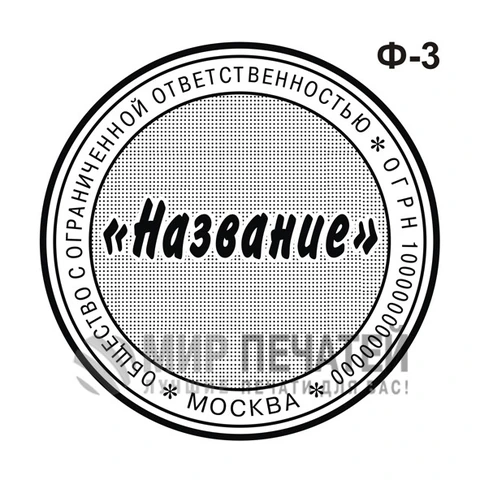 Фоновая заливка Ф-3 — образец оформления