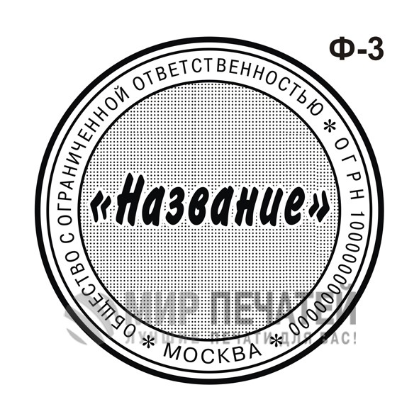Фоновая заливка Ф-3 — образец оформления