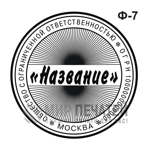 Фоновая заливка Ф-7 — образец оформления