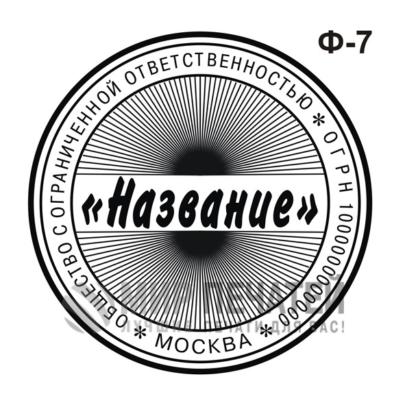 Фоновая заливка Ф-7 — образец оформления