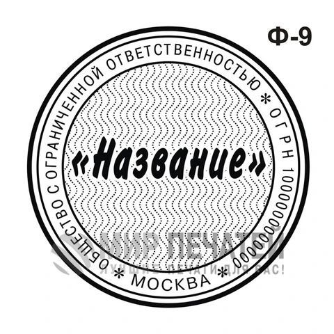 Фоновая заливка Ф-9 — образец оформления