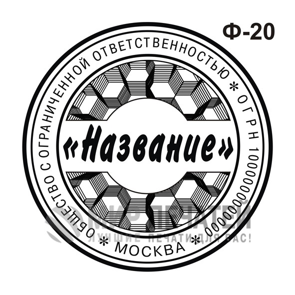 Фоновая заливка Ф-20 — образец оформления