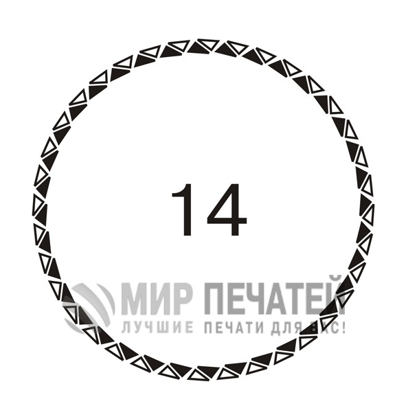 Графическая окантовка 14 — образец оформления