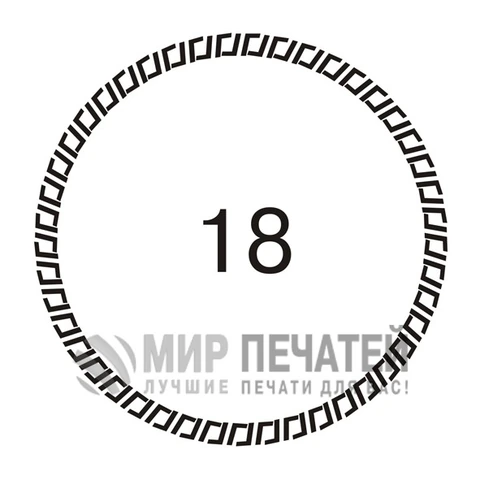 Графическая окантовка 18 — образец оформления