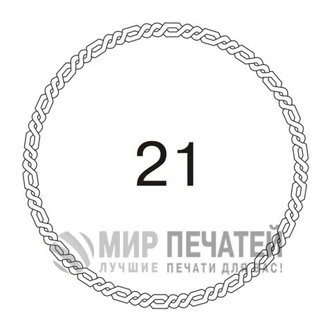 Графическая окантовка 21 — образец оформления