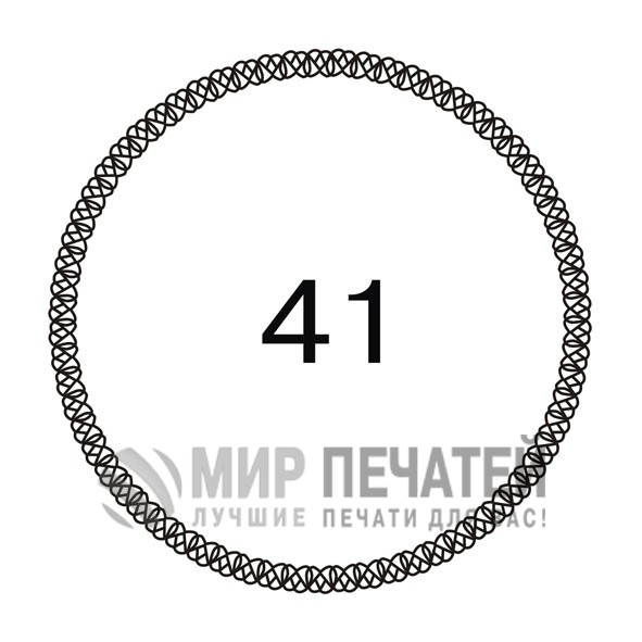 Графическая окантовка 41 — образец оформления