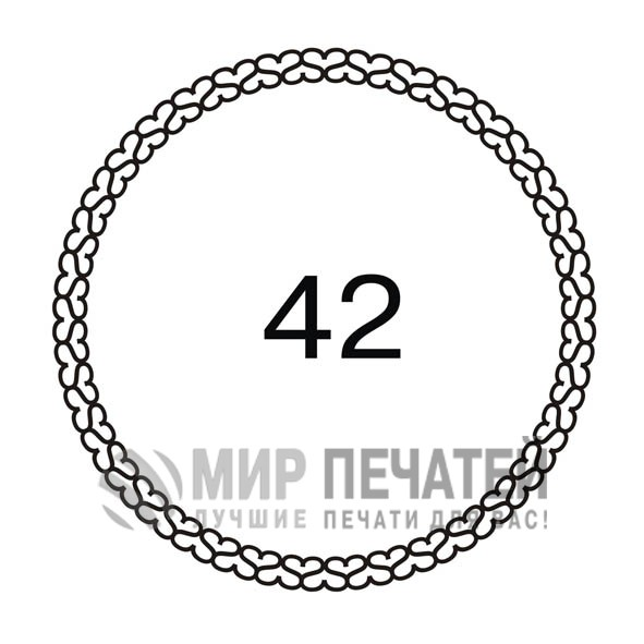 Графическая окантовка 42 — образец оформления