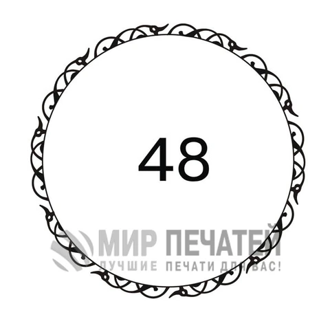 Графическая окантовка 48 — образец оформления